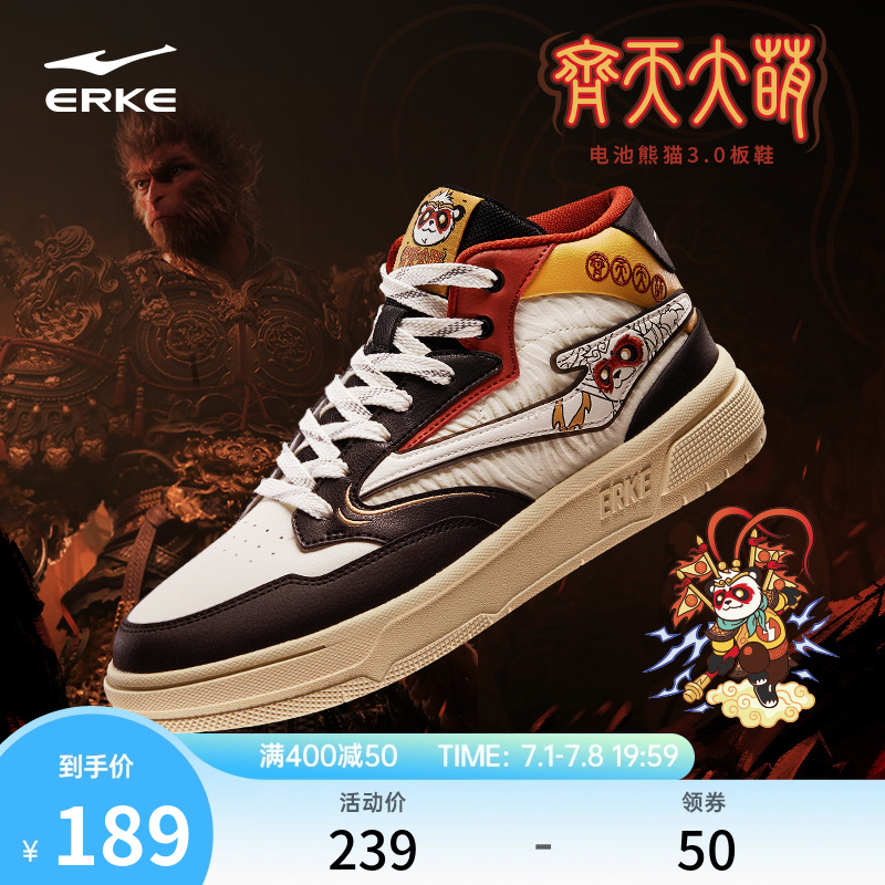 鸿星尔克齐天大圣悟空同款滑板鞋