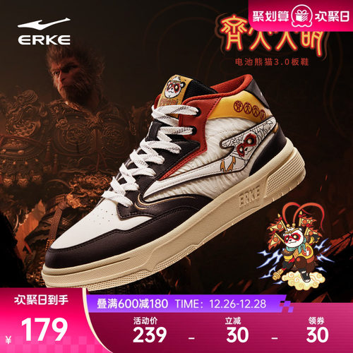 鸿星尔克齐天大圣悟空同款滑板鞋