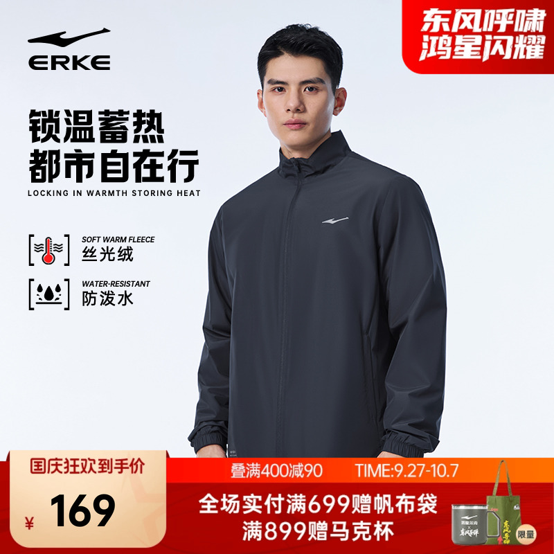 erke/鸿星尔克加绒外套男