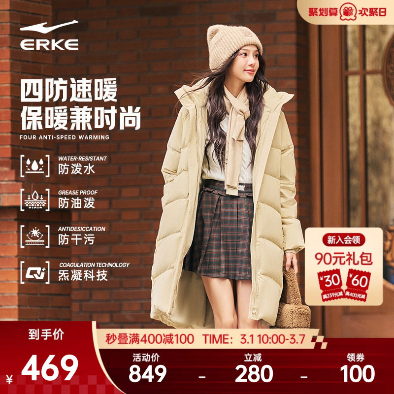 炁凝科技丨鸿星尔克长款羽绒服女冬季新款女士中长款棉服外套女款