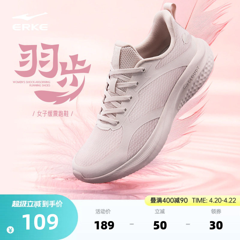 鸿星尔克官方正品旗舰店女鞋运动鞋夏季妈妈鞋轻便跑鞋软底跑步鞋