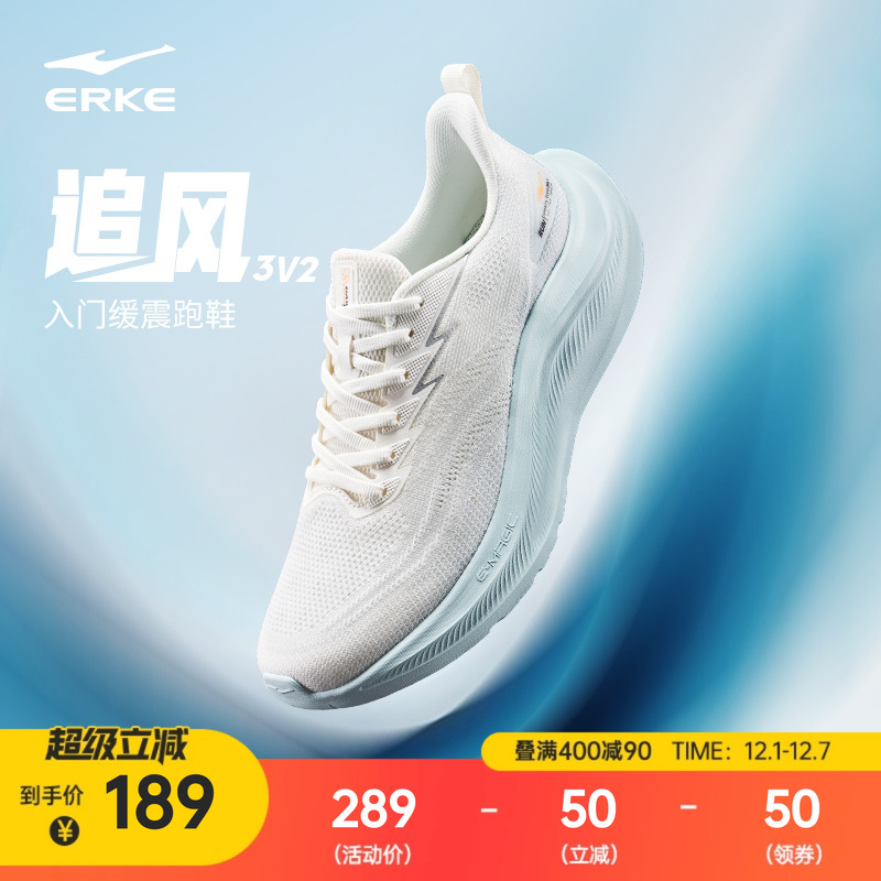 鸿星尔克追风3V2男跑步鞋