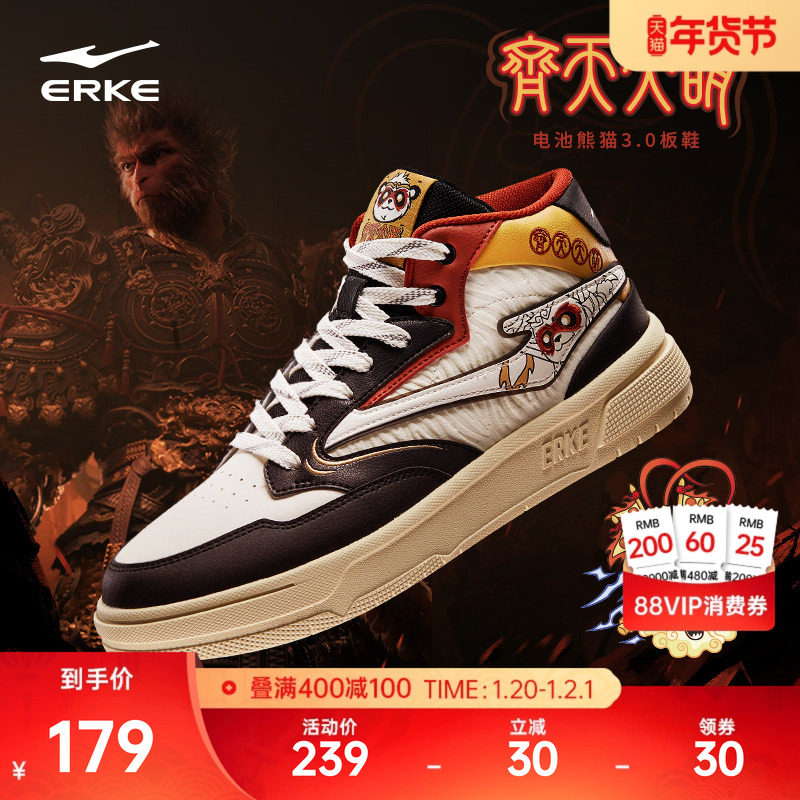 电池熊猫鸿星尔克板鞋男鞋冬季新款高帮鞋子休闲学生厚底运动鞋男,运动鞋new,板鞋,淘宝优惠券,粉丝福利购,淘宝优惠卷