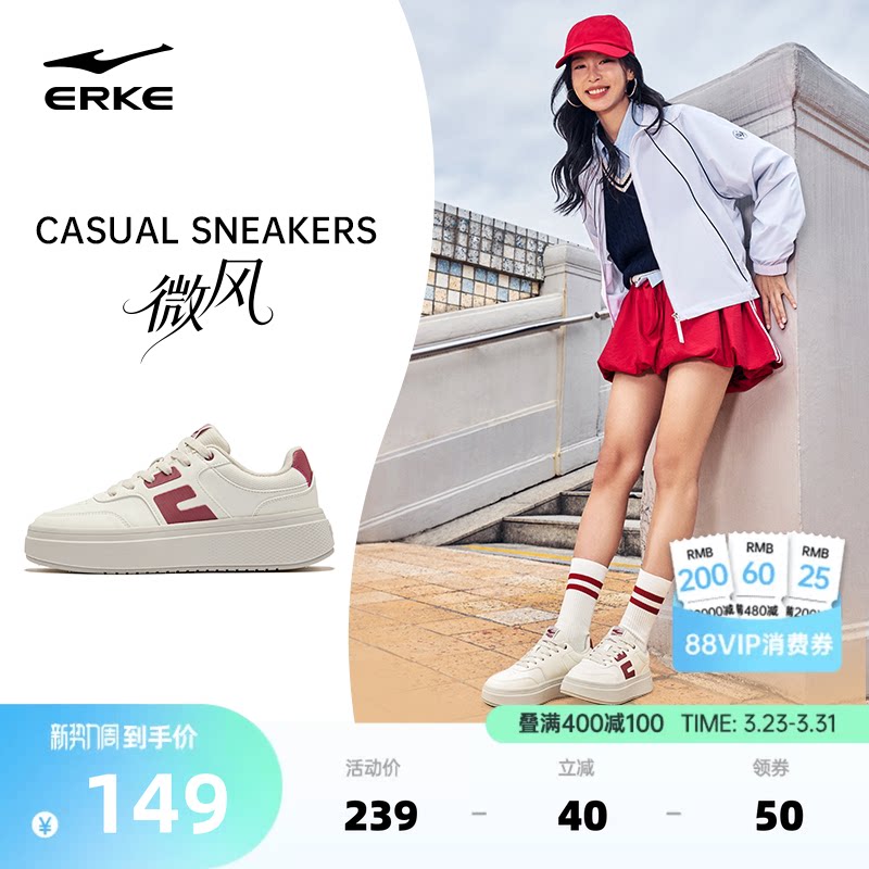 微风鸿星尔克女鞋板鞋夏季新款鞋子厚底增高女款百搭运动鞋休闲鞋