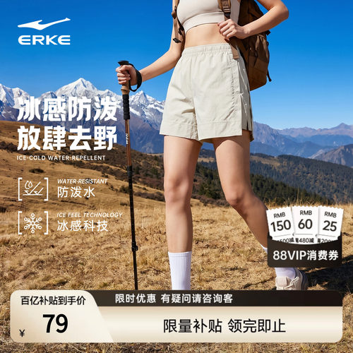 拒水防泼 凉感舒适 自在出行
