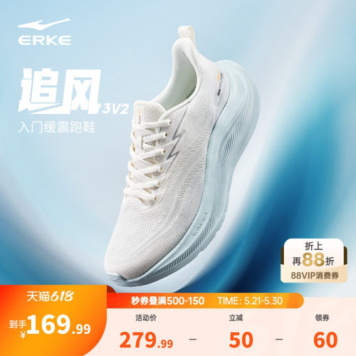 鸿星尔克追风3V2男跑步鞋