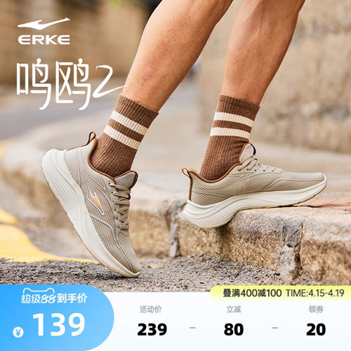 鸣鸥2丨鸿星尔克男跑步鞋