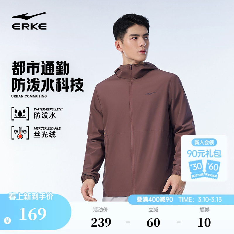 鸿星尔克于适同款风衣春季男士加厚防风运动跑步夹克外套通勤男款