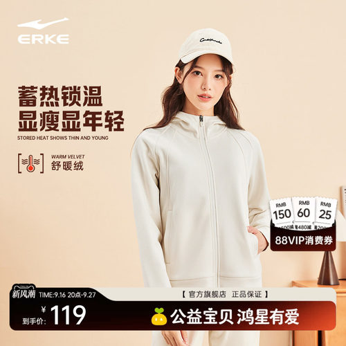 erke/鸿星尔克女士加绒外套女