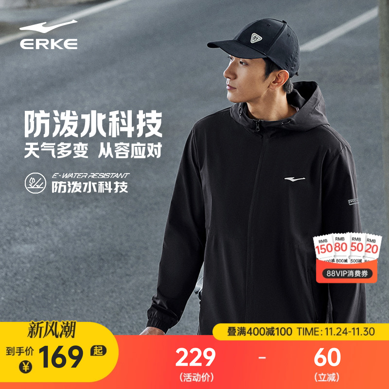 erke/鸿星尔克加绒冲锋衣外套男