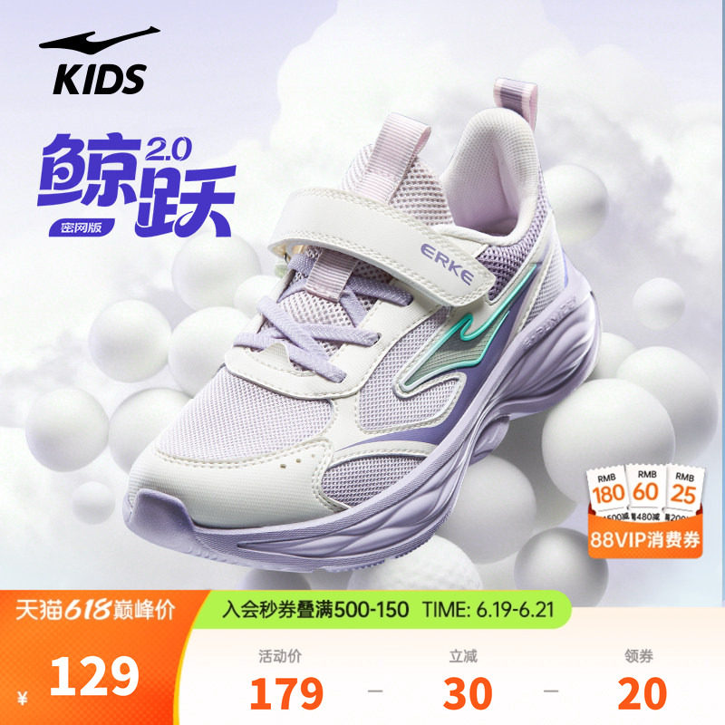 鲸跃2鸿星尔克儿童鞋夏季新款鞋子女童跑步鞋青少年舒适运动鞋