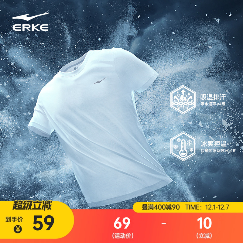 erke/鸿星尔克速干短袖t恤男