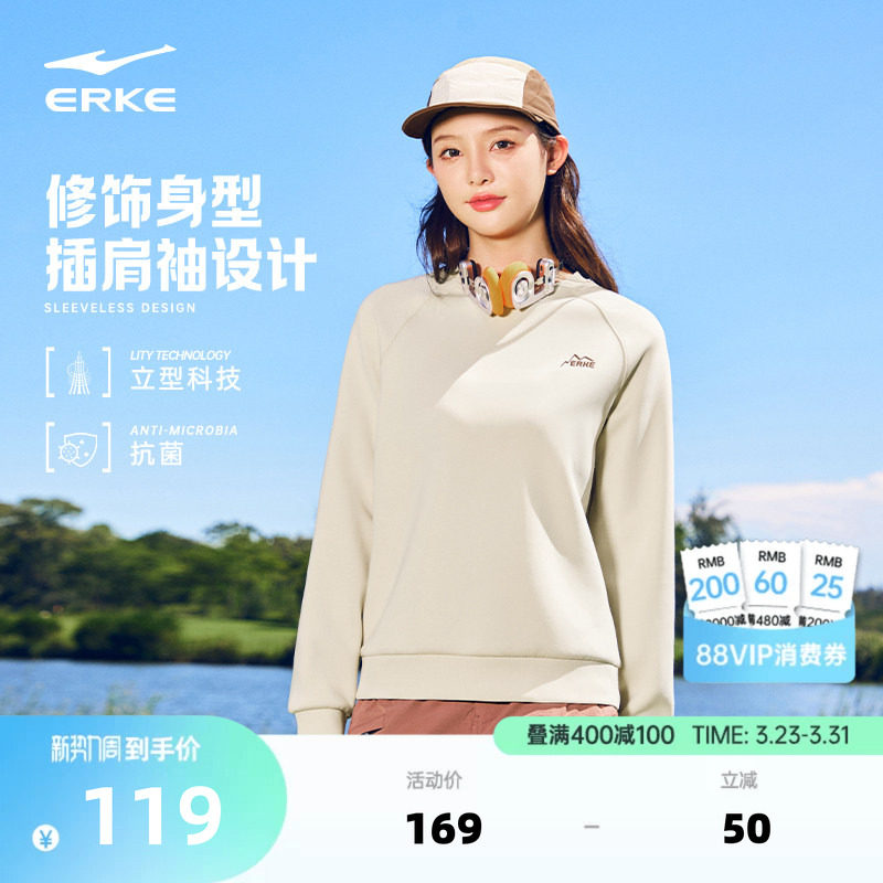 鸿星尔克卫衣女春季女士优可丝抗菌运动休闲圆领套头长袖上衣女装