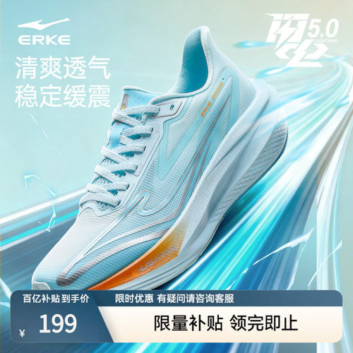 闪电5鸿星尔克跑鞋男学生体测鞋