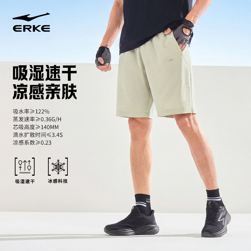 鸿星尔克运动短裤男夏季男士防晒冰丝速干裤子男生跑步羽毛球男裤