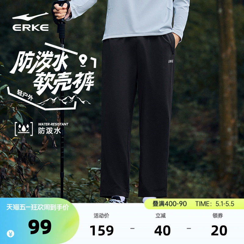 鸿星尔克运动裤男夏季男士户外软壳裤青少年直筒裤子黑色休闲男裤