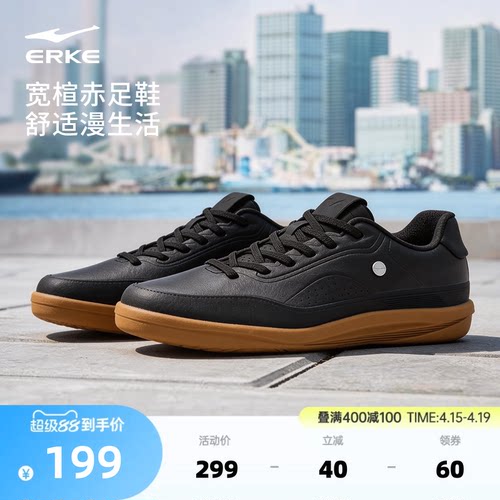 悦步鸿星尔克板鞋男鞋新款夏季小黑鞋运动鞋男士鞋子赤足鞋休闲鞋