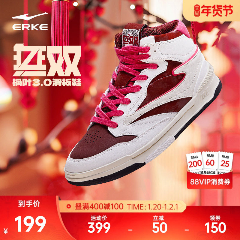 无双3鸿星尔克高帮板鞋女鞋冬季新款百搭休闲运动鞋厚底增高鞋子,运动鞋new,板鞋,淘宝优惠券,粉丝福利购,淘宝优惠卷