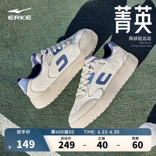 菁英鸿星尔克板鞋男鞋