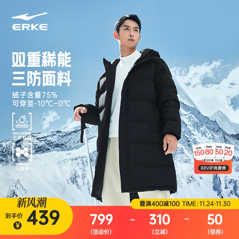 鸿星尔克长款羽绒服男冬季新款男士中长款三防石墨烯爸爸外套大衣