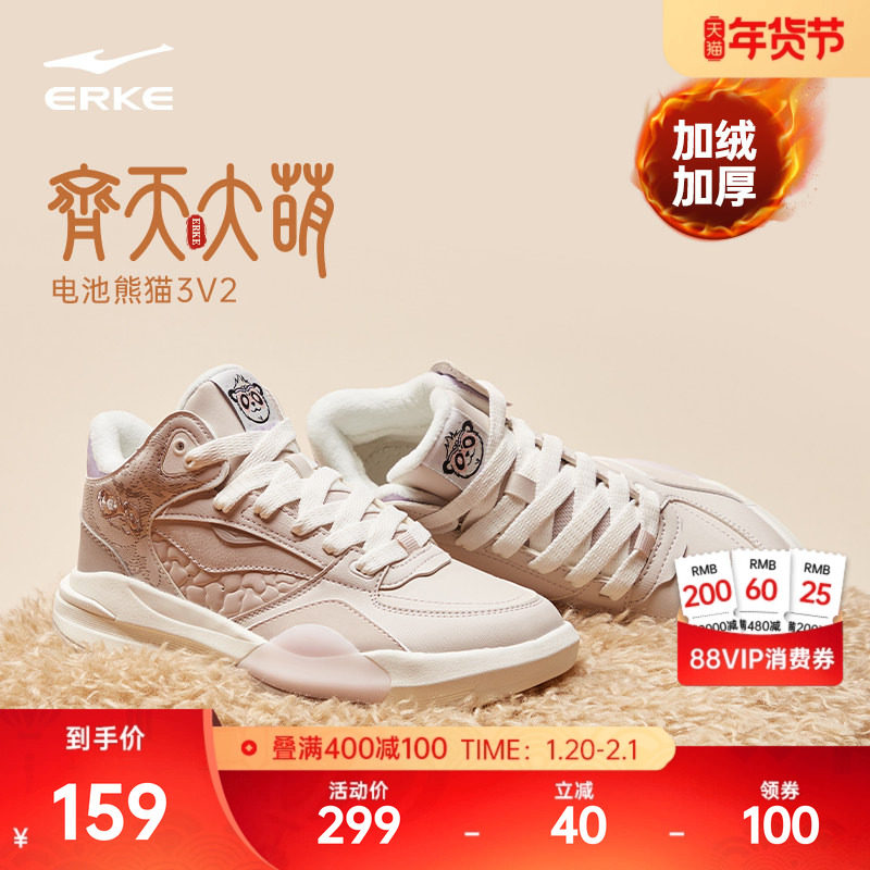 电池熊猫V2鸿星尔克板鞋高帮休闲女鞋冬季新款加绒厚底增高运动鞋,运动鞋new,板鞋,淘宝优惠券,粉丝福利购,淘宝优惠卷