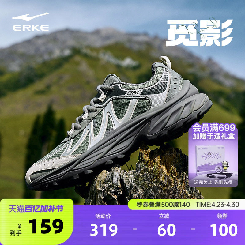 于适同款鸿星尔克觅影男鞋运动鞋新款防滑户外登山鞋耐磨徒步鞋子