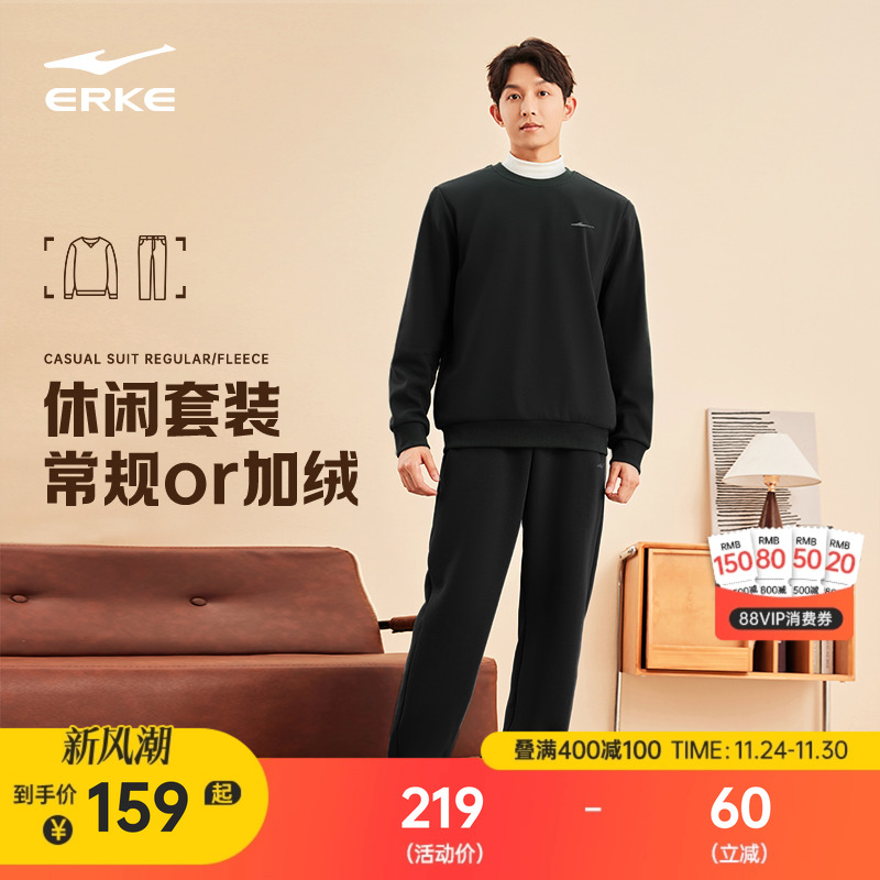 鸿星尔克运动套装男冬季新款男士加绒运动服圆领卫衣卫裤男装衣服