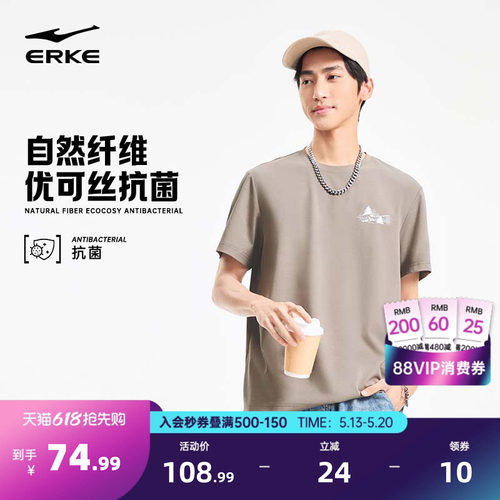 erke/鸿星尔克短袖T恤男款