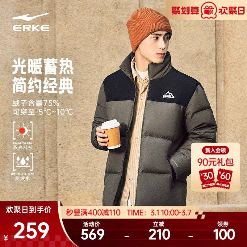 驭光2.0鸿星尔克羽绒服男款冬季新款男士防泼水运动棉服夹克外套