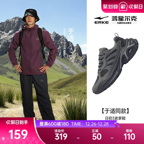 鸿星尔克日初3新款运动鞋