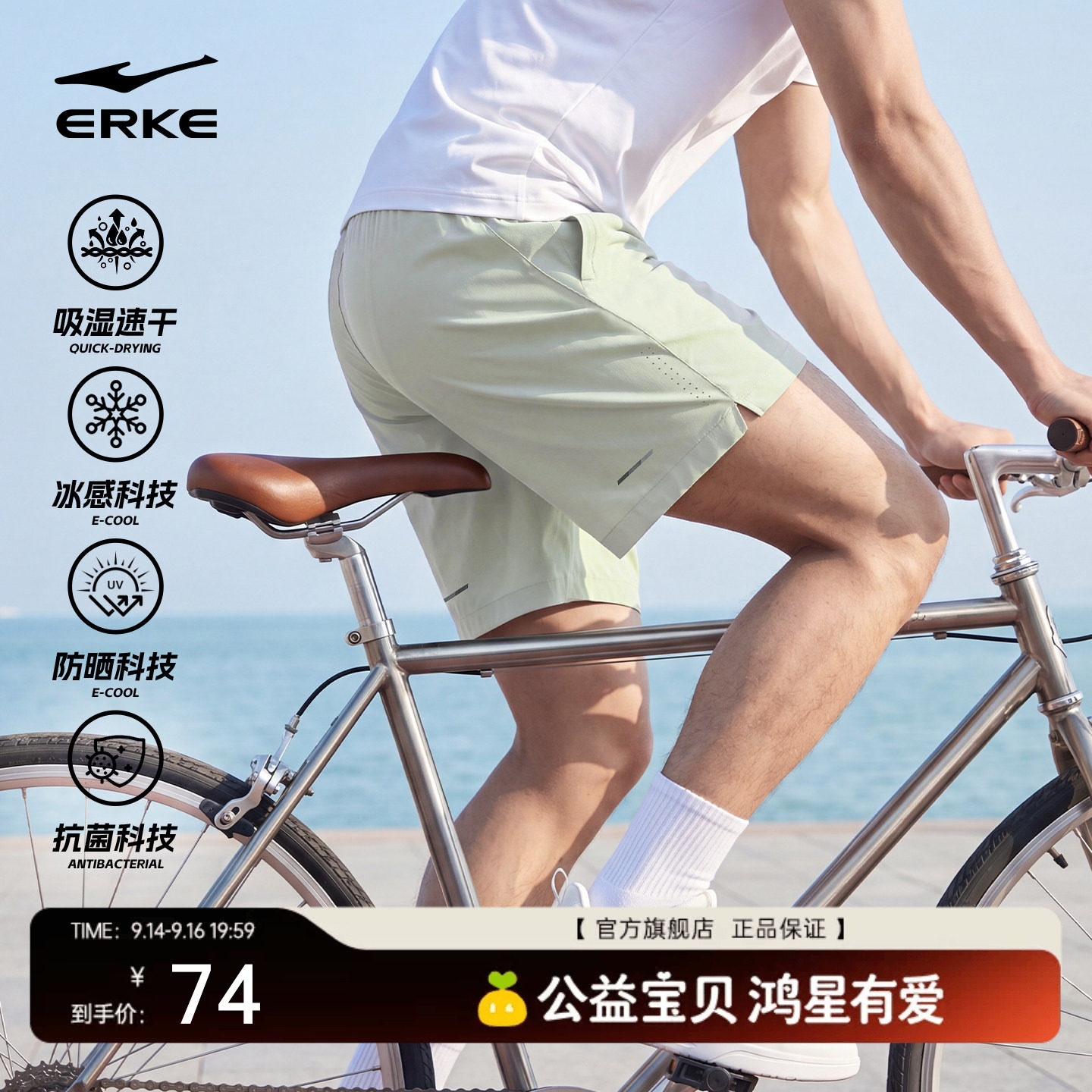 鸿星尔克男多重功效运动裤图片