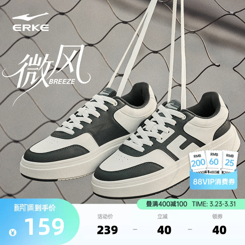 微风鸿星尔克板鞋男鞋夏季鞋子厚底增高鞋革面休闲鞋百搭运动鞋