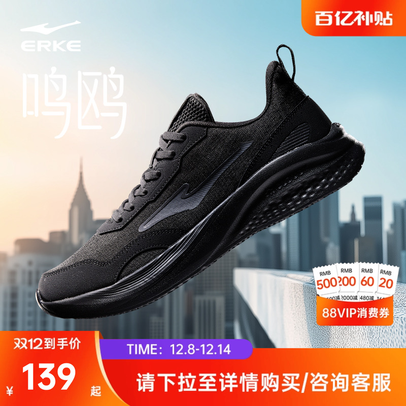 鸣鸥鸿星尔克男鞋运动鞋冬季新款软底休闲跑鞋黑色跑步鞋男士鞋子