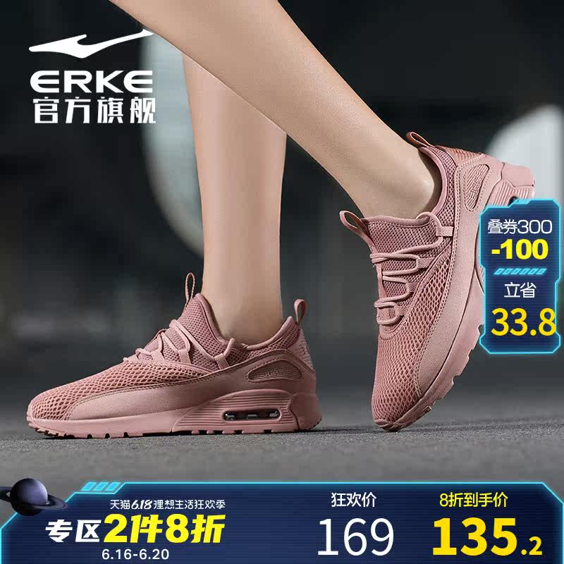 鸿星尔克女鞋运动鞋女2020夏季新款鞋子跑鞋健身慢跑鞋气垫跑步鞋