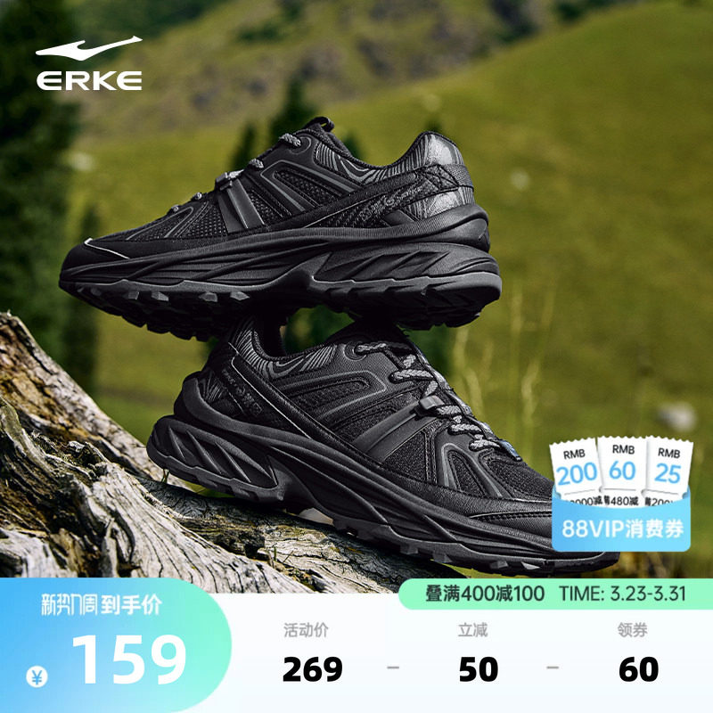 鸿星尔克寻踪男鞋运动鞋夏季新款越野户外登山徒步鞋黑色休闲鞋