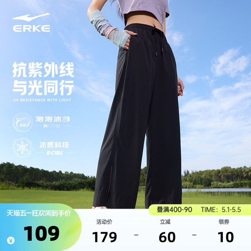 鸿星尔克冰丝防晒裤女夏季女款宽松运动裤女士透气裤子直筒裤女裤