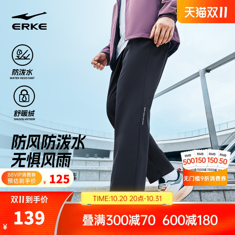 鸿星尔克男士防泼水加绒长裤