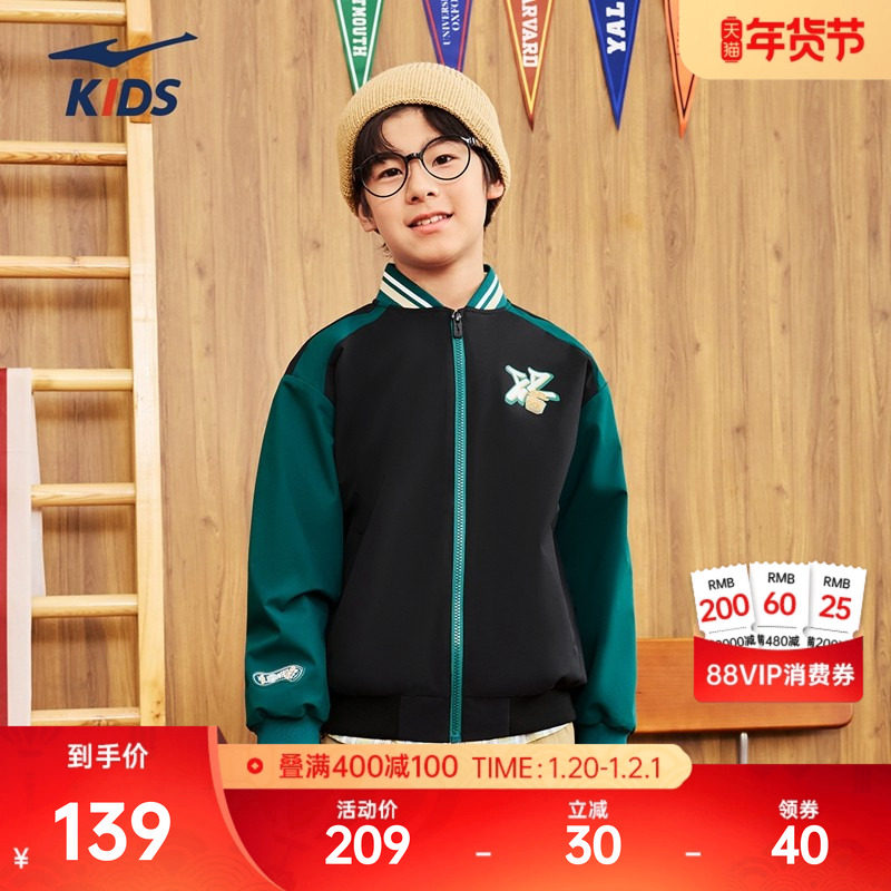 鸿星尔克男童夹克25冬季新款防污防泼水防风上衣长袖休闲运动外套,运动服/休闲服装,运动茄克/外套,淘宝优惠券,粉丝福利购,淘宝优惠卷