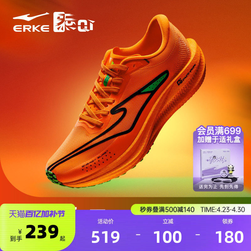 鸿星尔克极风2跑步鞋男鞋夏季竞速训练运动鞋体育生场地专业跑鞋