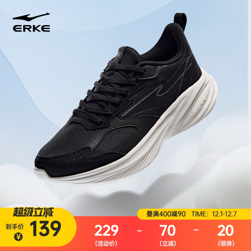 鸿星尔克回弹跑步鞋男