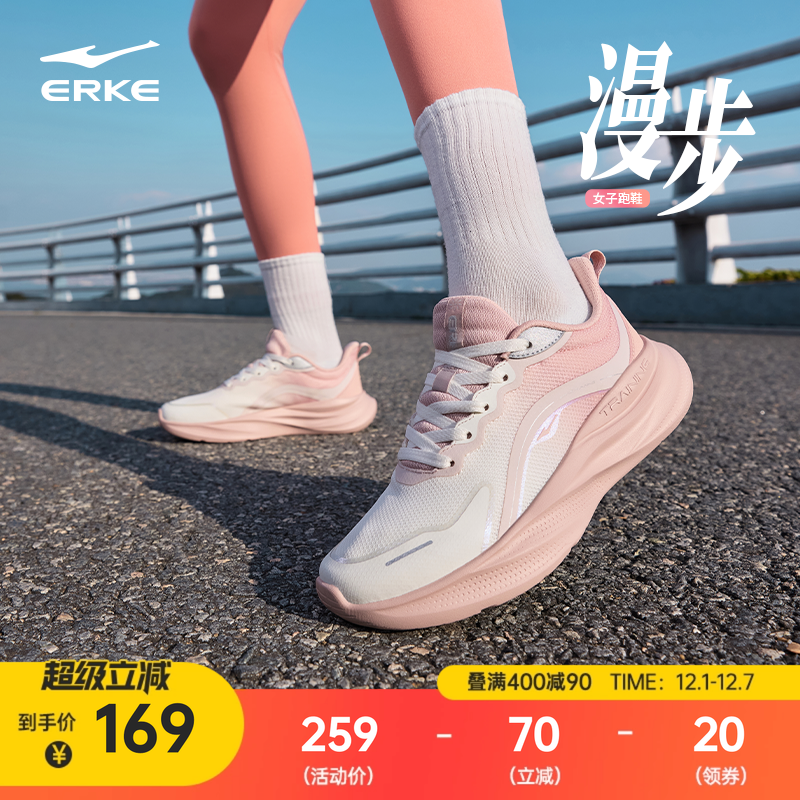 漫步鸿星尔克跑步鞋女减震软底跳绳鞋冬季新款加绒运动鞋轻便女鞋