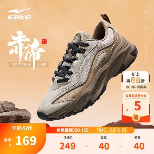 鸿星尔克男子赤帝运动休闲鞋