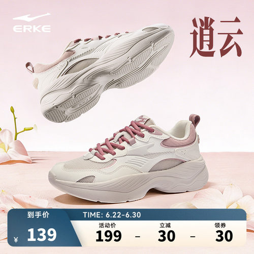 鸿星尔克女鞋逍云|透气休闲鞋夏季新款软底百搭鞋子增高运动鞋