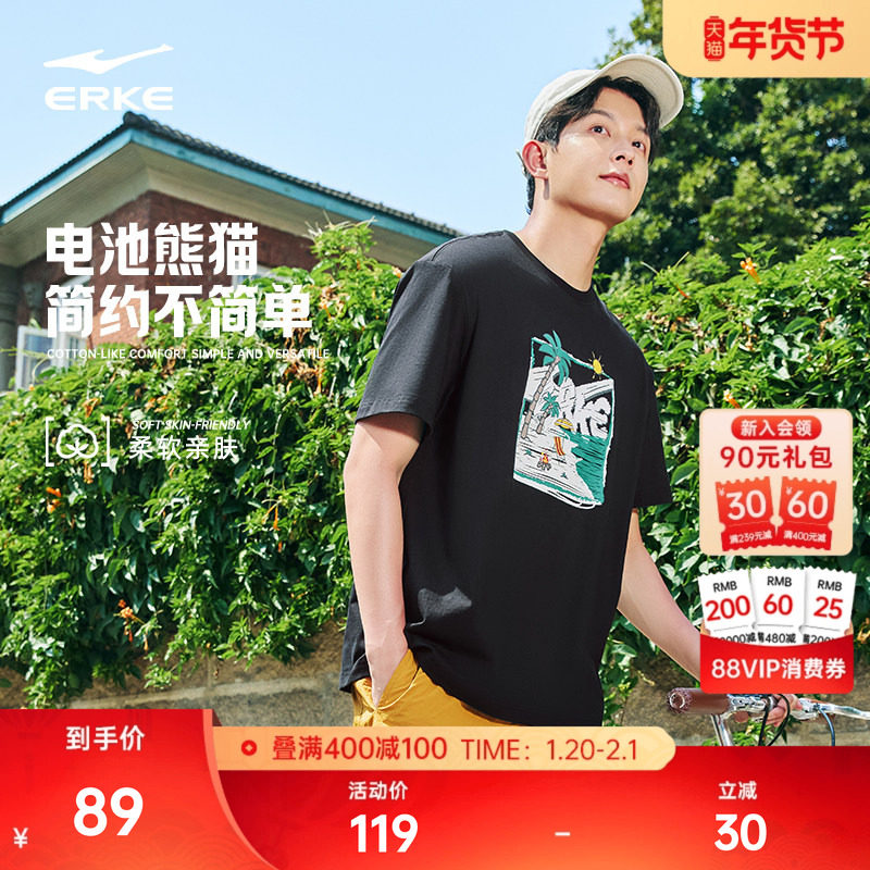 电池熊猫丨鸿星尔克t恤夏季新款男女情侣款纯棉透气宽松男士短袖,运动服/休闲服装,运动T恤,淘宝优惠券,粉丝福利购,淘宝优惠卷