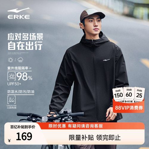 erke/鸿星尔克软壳冲锋衣外套男