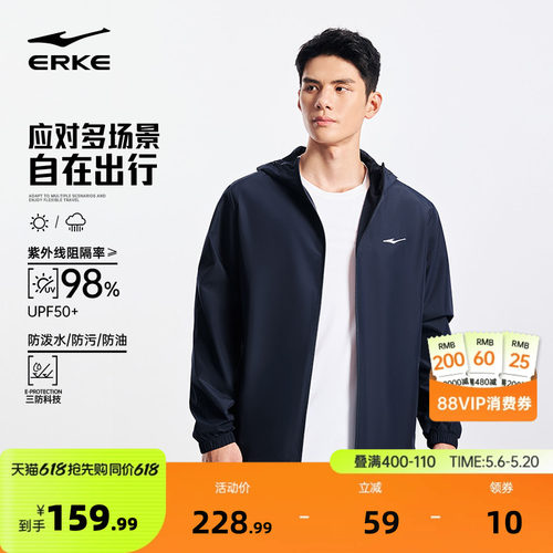 erke/鸿星尔克运动冲锋衣男