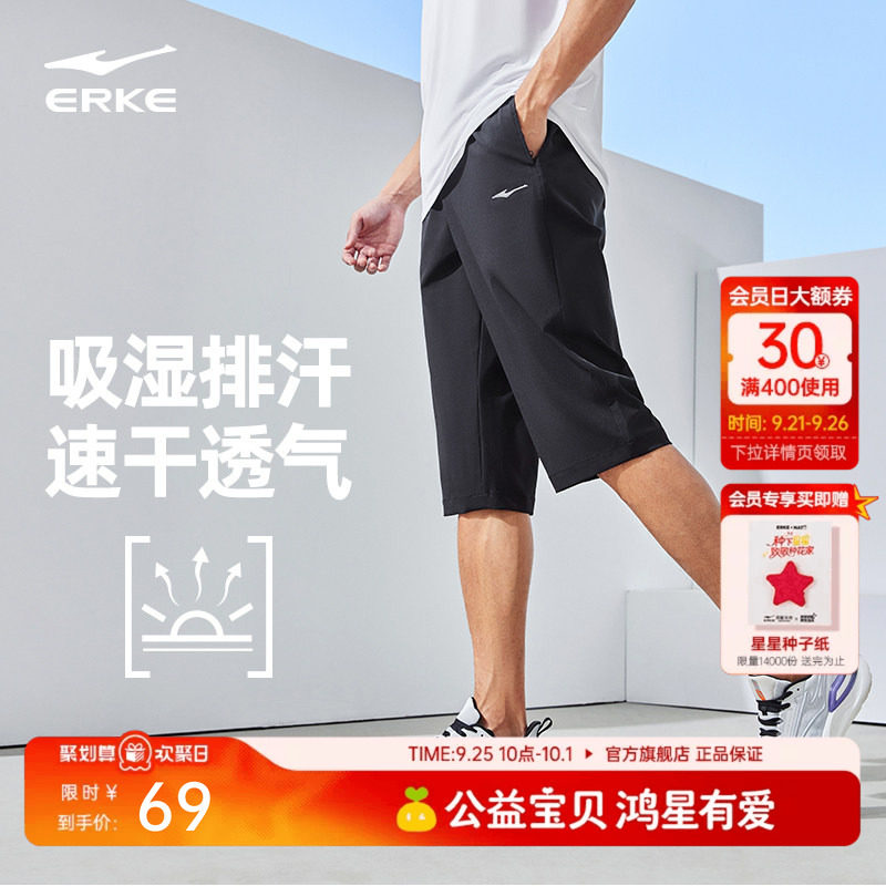 鸿星尔克男士运动七分裤图片