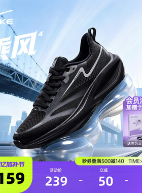 乘风4鸿星尔克跑步鞋男夏季新款运动鞋软底减震黑色网面透气跑鞋