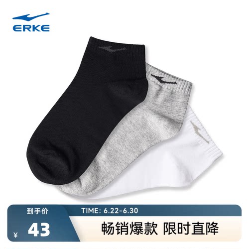 erke/鸿星尔克男袜纯色