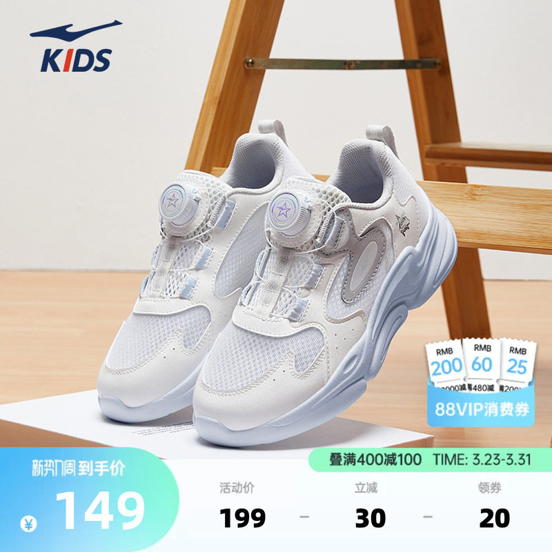 布丁鸿星尔克儿童鞋童鞋夏季新款鞋子男童运动鞋百搭跑步鞋休闲鞋